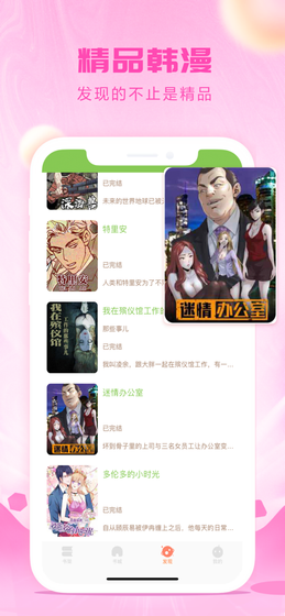 漫蛙2 - 无广告高清漫画阅读平台 Hero图
