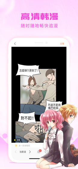 漫蛙2 - 无广告高清漫画阅读平台 Hero图