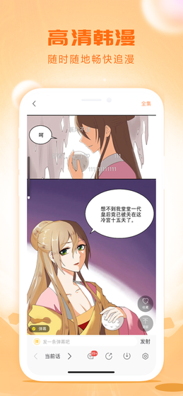 漫蛙2 - 无广告高清漫画阅读平台 Hero图